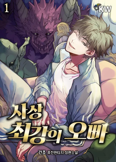 The Strongest Oppa in History – Chapter 2